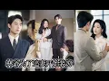 Download Lagu I got married to a random stranger, and it turned out that he was the prince of Beijing circle!