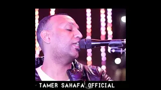 العندليب تامر صحافة بتبعديني عن حياتك بالملل دندنها