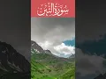 Download Lagu 95 Surah AT- Tin. Urdu translation التین