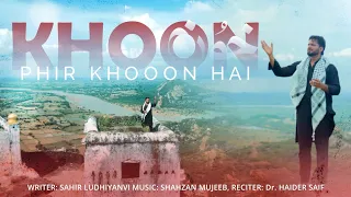 khoon phir khoon hai sahir ludhianvi dr haider saif shahzan mujeeb