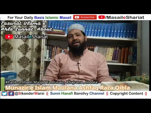 Tasurat Ulama e Ahle Sunnat About Channel Masail e Shariat |  Maulana Ashfaq Raza Qadri