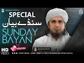Download Lagu Sunday Bayan 24-08-2025 | MTM Speeches 🕋