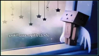 ينادى فرادى بليل السكون بدمع العيون برجع الصدى لك الحمد إنى حزين حزين وجرحى يلون درب المدى  ينادى فرادى بليل السكون بدمع العيون برجع الصدى لك الحمد إنى حزين حزين وجرحى يلون درب المدى