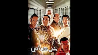 اتخنقت لا زهقت سعد الصغير دندنها
