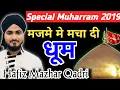 Download Lagu Special Muharram 2019,,मजमे मे मचा दी धूम।।Hafiz Mazhar Qadri...Full *HD