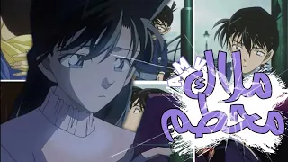 ملاك محطم اغنيه اجنبيه أكثر من رائعه Broken Angel المحقق كونان 