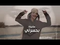 Najwa Karam - Maloun abou L echeq | نجوى كرم - ملعون أبو العشق
