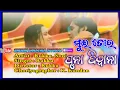 Lagu Mui tor purna Deewana // Singar Ruku suna // Old sambalpuri