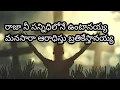 Download Lagu రాజా నీ సన్నిధి లోనే || Raja Nee Sannidhilone lyrics || Telugu Christian song