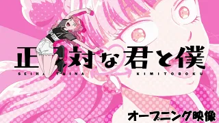 YouTube影片, 內容是相反的你和我 的 OP