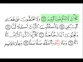 Download Lagu Al Fajr-Surat 089-Shuraim \u0026 Sudais