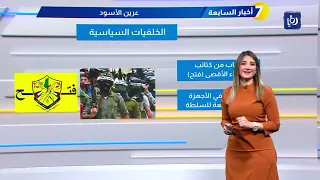 عرين الأسود   من هي وكيف تصاعد نشاطها المسلح  سمعها