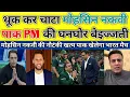 Lagu Big U-Turn! Shahid Afridi Shocked as Pakistan Says YES to India Match | Pak Reacts |