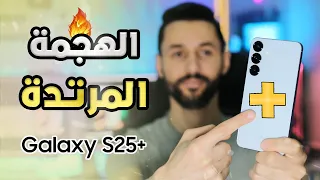 سامسونج اس    بلس                      التجربة الكاملة وجميع التفاصيل دندنها