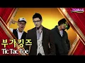 - Tic Tac Toe 2013