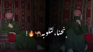 قدام جملنا شن جابك قدام جملنا  ايمن الدرسي  دندنها