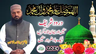 Download Allah Huma Sale Ala Muhammadin Wa Aale Muhammad _ Qadr Shaheen _ Darood O Salam #kalam #naat MP3