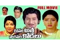 Lagu Gadasari Atta Sogasari Kodalu Full Length Telugu Movie || Krishna, Sridevi