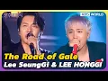 Download Lagu Lee Seung Gi \u0026 LEE HONG GI - The Road of Gale [Immortal Songs 2] | KBS WORLD TV 250712