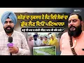 Download Lagu ਕਰੋੜਾਂ ਦਾ ਨੁਕਸਾਨ ਹੋ ਲੈਣ ਦਿਓ ਲੋਕਾਂ ਦਾ, ਡੁੱਬ ਲੈਣ ਦਿਓ ਪਟਿਆਲਾ, ਹੜ੍ਹਾਂ ਦੀ ਮਾਰ ਚ ਗੱਗੀ ਪੰਡਿਤ ਆਹ ਕੀ ਕਹਿ ਗਏ ?
