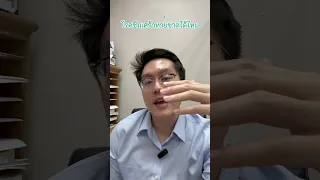 โรคซึมเศร้ารักษาหายขาดได้จริงหรือไม่