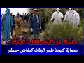 Download Lagu عصابة كيختاطفو النساء والقضية فيها بحث طويل، كيفاش حصل  تحريات قصص بوليسية مغربية قضايا الدرك الملكي