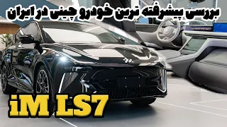         معرفی           ترین کراس اوور برقی ایران دندنها