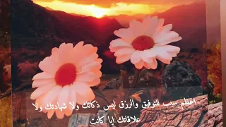 النيه الطيبه ترتب لصاحبها اجمل الأقدار 