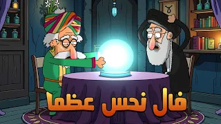 خامنه ای و فالگیر   سرنوشت عظما دندنها