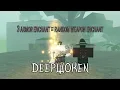 HOW TO CONVERT YOUR ARMOR ENCHANT INTO WEAPON ENCHANT DeepWoken