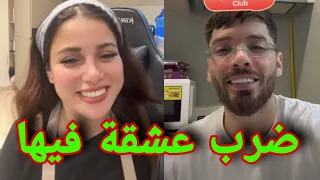 لايف PHOBIA ISAAC مع إكرام الزلة الجزائرية عشق فيها فوبيا إسحاق قالها عجبتيني 