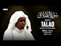 Download Lagu Surah Talaq | Imam Feysal | Audio Quran Recitation | Mahdee Hasan Studio