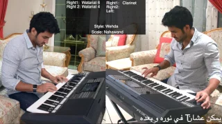 قد الحروف عزف 