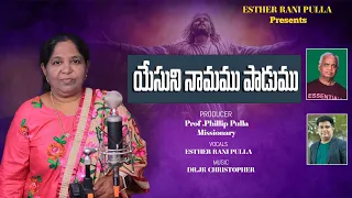 Yesuni Namamu Padumu Sis Esther pulla || JK Christopher || Latest christian song ||