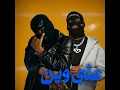 على وين