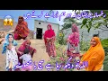 Download Lagu رخسانہ پریشان نہ ہو ہم ڈرامے کرتے ہیں 😱اللہ تو دیکھ رہا ہے سچ یا جھوٹ🙏🏻صباء فادر ولوگ