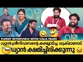 Download Lagu പൊട്ടിച്ചിരിപ്പിച്ച് ധ്യാൻശ്രീനിവാസനും ലുക്‌മാനും കൂട്ടരും| Dhyan Sreenivasan | Lukman |Rejaneesh VR