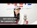 累積一年的日子創作，陳華發行第二張專輯《在極度愛你的日子裡》｜20241214【HEY! MISS DJ】