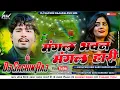 Download Lagu bada smart lage chahi bechari dj song | mangal bhawan aa mangal hari dj | viral song dj Sachin Raj