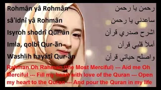 رحمان يا رحمان ساعدني يا رحمان 