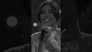 شيرين عبد الوهاب هي دي بداية النهاية حالات واتساب انضمو لقناتي حبايبي ودعمكم ب لايك للفيديو 