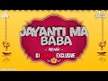 Download Lagu 18 DECEMBER SPECIAL👑 - JAYANTI MA BABA MOR PANTI LAGAO || REMIX DJ SAMBHU EXCLUSIVE
