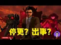 Download Lagu 馬桶人進入低潮期？拖更拖到懷疑人生 重點分析幾個關鍵因素【丁丁DingDing】