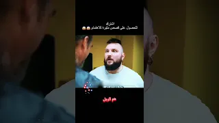 فتاة تحتال على رجل مدلل في السينما 