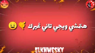 مهرجان بيكي من غيرك انا عايش رافعه حاجبها ريشا كوستا و احمد نافع توزيع طه انترناشونال 