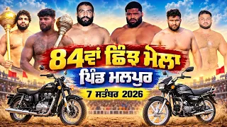 Live 84th Kushti Dangal Mallpur | Bhola Goliya vs Sikandar Shaikh