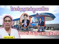 Download Lagu ថៃនាំទុក្ខដាក់ខ្លួនទៀតហើយ I Khun Thorngdy
