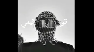 راب MOSTO توقيعي اول تراك 