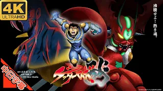 ゲッターロボ アーク OP Bloodlines 運命の血統 中日字幕 MAD AMV 回憶系列346  ゲッターロボ アーク OP Bloodlines 運命の血統 中日字幕 MAD AMV 回憶系列346