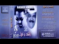 نبيل شعيل : ثمن عمري يضيع بزحمة الأوهام 2002